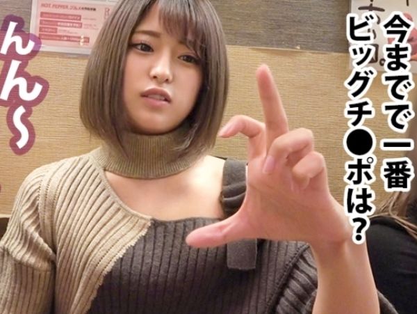 【素人】貧乳スレンダーな舞台女優がデカチンパコられ悶絶絶頂！フェラ＆足コキご奉仕♥居酒屋ナンパ！