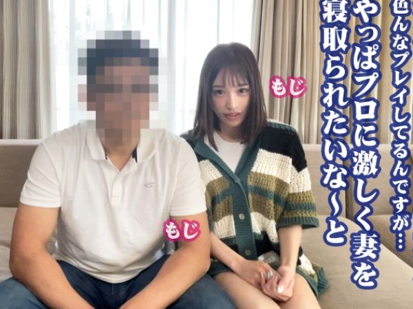 【人妻×NTR】愛妻をAVに出演させる寝取られ願望を持つ旦那！汁を垂れ流しながら久々チンポを心底味わう変態妻の3P性交！