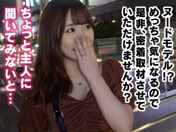 【素人×人妻】ヌードモデルの美人妻に声掛けナンパで不倫生ハメSEX♪パイパン美ボディを震わせ旦那を裏切る連続メスイキ♥