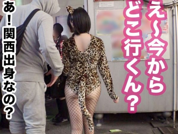 【素人】渋谷のハロウィンを満喫する女豹コスのエロ尻お姉さんとホテINセックス！フェラパイズリデカチンピストンで悶絶絶頂！