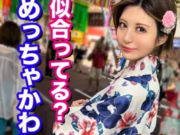 【素人×中出し】浴衣美人の巨乳ピアノ講師セフレと種付け交尾♥痙攣アクメでチンポに吸い付き貪欲マンコが精子を吸い上げる！