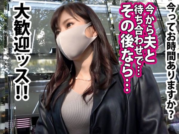 【人妻ナンパ】旦那と買い物中の美人妻確保で人生初の不倫SEX！他人マンコに無断ナマ挿入で極上ボディを堪能！