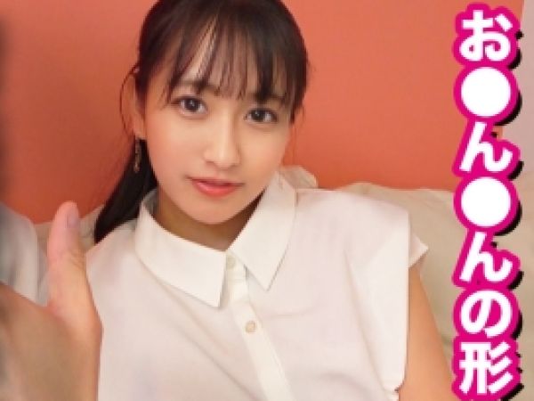 【素人×女子大生】簡単に中出し許しちゃうスレンダー美人JDのパイパンキツマンに子作り種付けSEX！＜ハメ撮り＞