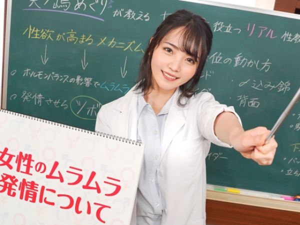 【性指導】保健室の先生による実践的な性教育で自らカラダを張りオマンコ使わせSEX指導ｗフェラ＆手コキ