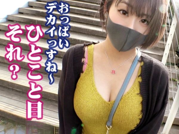 【女子大生×パイズリ】爆乳JDのデカパイ楽しむパイズリ狭射性交！着衣＆オイル＆馬乗りパイズリ、授乳手コキ