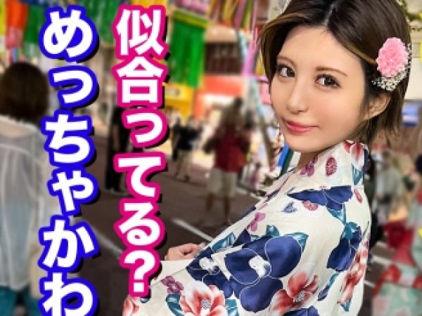 【素人】浮気されて地元に帰省した傷心セフレと浴衣デート！久々のSEXで連続絶頂する巨乳浴衣美人！
