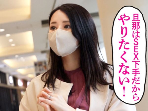 【素人×人妻】世間知らずのパイパン美巨乳若妻が気持ちいいSEXを求めてハメ撮りAV出演！プロの凄テクにイキ乱れる！