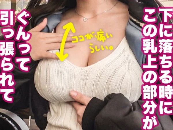 【素人】22歳のHカップ美爆乳女子大生がフェラ＆パイズリで射精に導く主観映像！柔乳に包まれ乳内挟射！