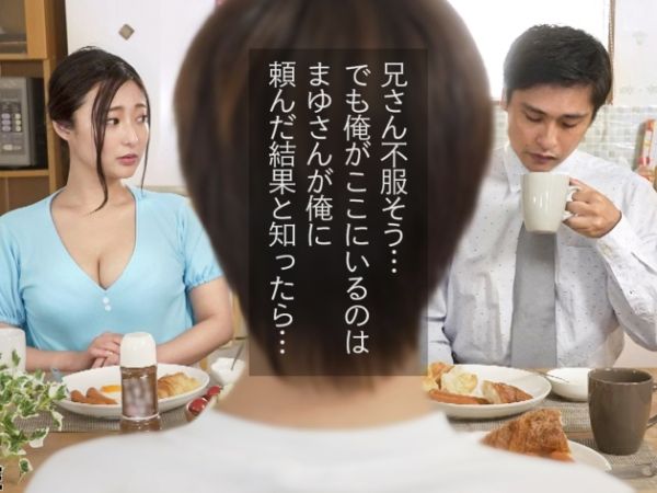 【人妻NTR】同居することになった大学生の夫の弟との家庭内不倫SEXにハマった美人妻！何度も交わり子宮に子種を受け入れる