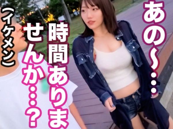 【素人×中出し】美巨乳スレンダーなプリケツ現役モデル捕まえてデカチン生ハメ中出し懇願性交！
