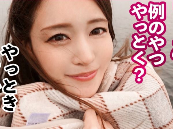 【素人×中出し】S級美人な巨乳歯科衛生士レンタル彼女！「膣内に欲しい…♥」ハメ撮りSEXで中出し懇願種付け射精！