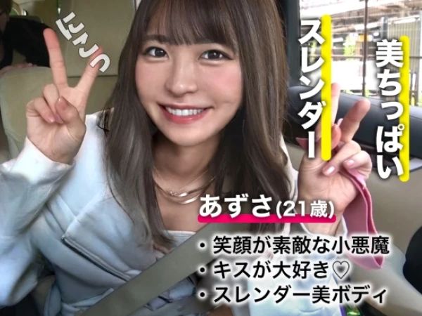 【スレンダー美少女の絶頂】ちっぱい美少女、電マと手マンで敏感ボディが暴走！大量の愛液垂らして生チンハメ、イキまくりセックス！！♡