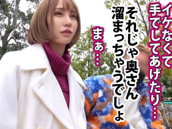 【人妻ナンパ】街中で確保した美人若妻宅に突撃訪問！「中に出したんですか…？」旦那不在の自宅で種付けされてしまうｗｗｗ