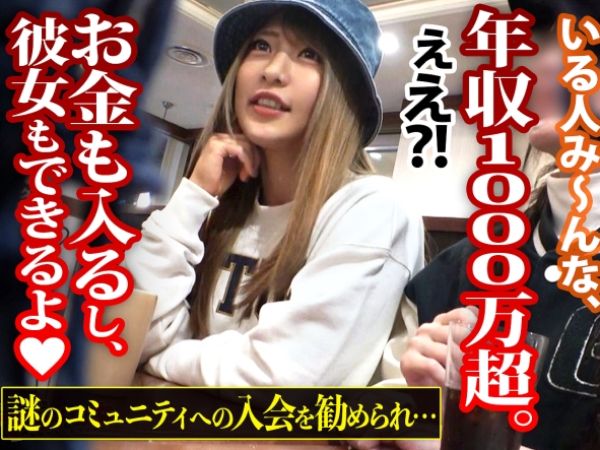 【素人】極上美ボディのFカップ美女の怪しい話に乗っかってSEXに持ち込むホテイン悶絶アクメハメ撮り！◆フェラ、手コキ