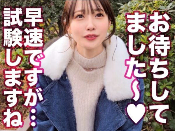 【素人】声優を目指すSSS級美少女に無責任中出し！人生初の生ハメSEXに敏感ボディを震わせ嬌声を響かせる！