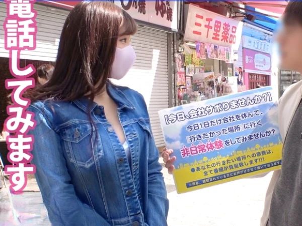 【素人ナンパ】極上もちもちBODYの巨乳エステティシャンに声掛け確保！ポルチオ激ピスでイキまくる生ハメ中出し小旅行！