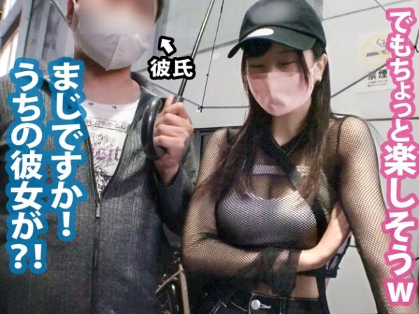 【素人NTR】Fカップ巨乳の美人JD彼女を彼氏の目の前でパコる寝取り性交！街中カップル声掛けナンパ！