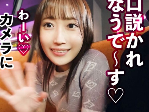 【素人】20歳の現役美容学生美少女レンカノを口説いてホテル連れ込み！エロ下着でイキまくるメス顔アクメ性交！＜ハメ撮り＞