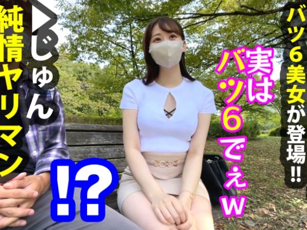 【人妻】「ちゃんと膣内に射精してくれなきゃヤダ…ッ！」離婚調停中の激重バツ6妻が結婚を迫る中出し性交！