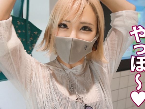 【素人】145㎝低身長なミニマムBODYのF乳＆桃尻白ギャルがお漏らし絶頂するデカチン激ピス中出しファック！