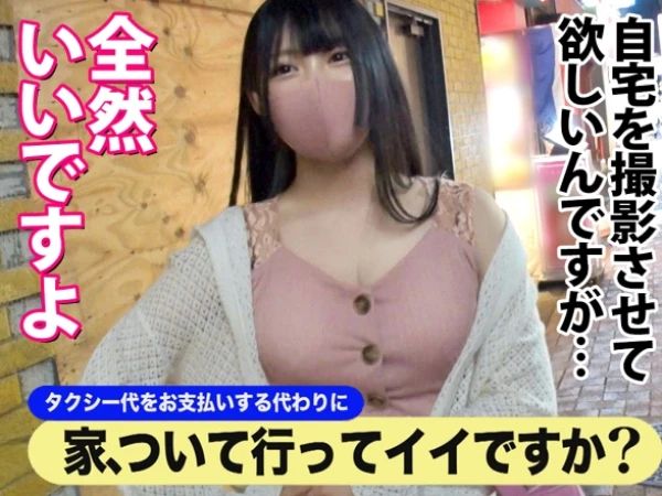 【素人】色白巨乳お姉さんに街中声掛け自宅訪問！飲酒パコハメでイキ顔を晒す悶絶絶頂ファック！