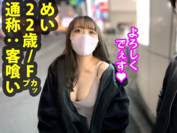 【素人】Fカップ美巨乳のNo.1キャバ嬢が極上グラインド騎乗位で痙攣アクメ！美尻をバックで激しく腰振り大量中出し！
