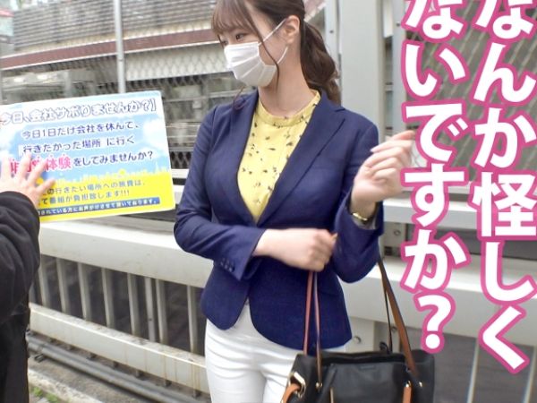 【素人ナンパ】出勤中のスレンダー美人OL声掛け確保！彼氏いない歴6年の溜まった性欲を開放する生中生殖交尾！