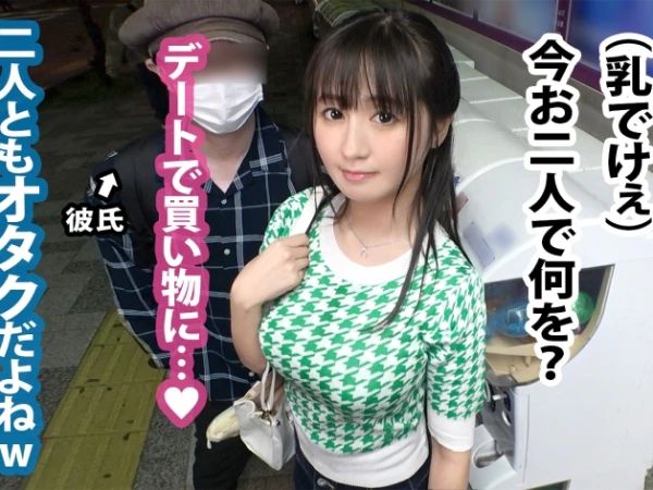 【素人NTR】秋葉原でヲタクカップルに声掛け確保→巨乳彼女を彼氏の目の前でハメ倒す激イキ寝取られ性交！◆潮吹き