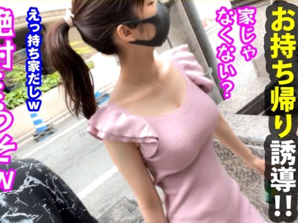 【素人ナンパ】21歳のスレンダー美乳ギャルを街中確保ホテル連れ込み！フェラ＆パイズリ→生ハメ種付け交尾中出し！