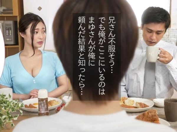 【人妻NTR】生殖機能に問題がある夫の代わりに大学生の義弟に種付けをしてもらい子作り交尾に夢中になるデカ尻妻快楽堕ち！