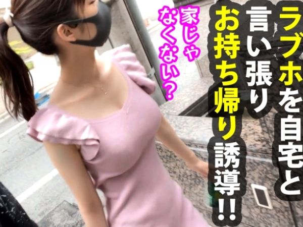 【素人ナンパ】21歳のスレンダー美乳ギャルに街中声掛けホテル連れ込み！フェラ→パイズリでフッ軽マンコに生挿入中出し！
