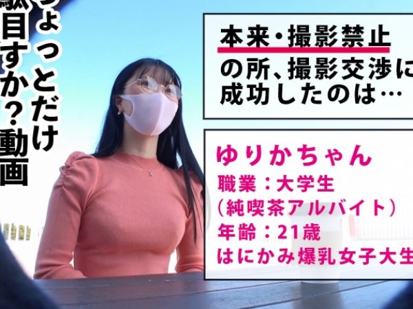 【素人】スレンダーG乳の現役JDレンカノを口説いてホテルIN！ピチピチボディを堪能する体操着エロコスオイル性交！ハメ撮り