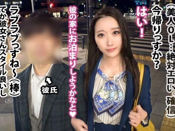 【素人NTR】美脚スレンダーなプリケツOLが彼氏の反対を押し切り寝取られAV出演！彼氏に隠れてこっそり無許可中出し！