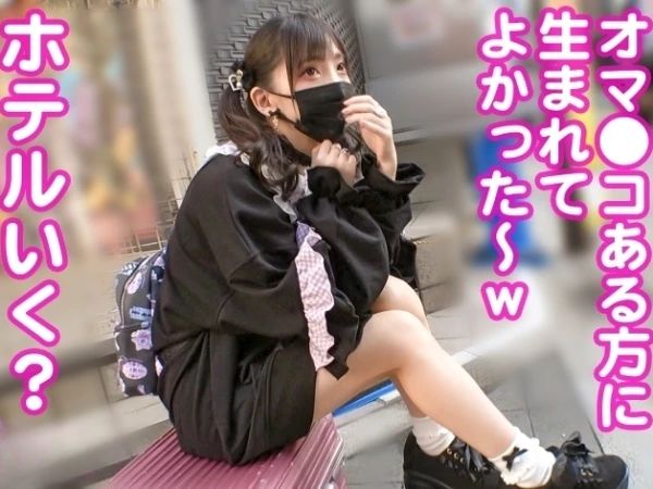 【素人】家出中の貧乳ちっぱいな地雷系美少女が華奢なカラダをオナホのようにガン突きされるオイルヌルテカ乱交セックス！