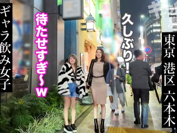 【素人】23歳の抜群スタイルとプルプル唇のギャラ飲みギャル！港区界隈で日々開催されてるエロ飲み会に潜入セックス！