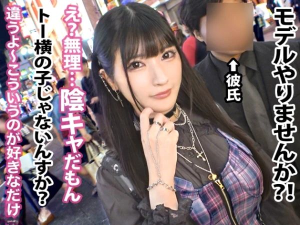 【素人NTR】ホストの彼氏を持つ22歳の色白巨乳な美人コンカフェ嬢を街中確保で無責任中出しをキメる！