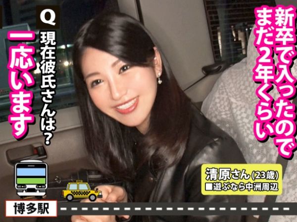 【素人】博多駅で終電逃した女性にタクシー代払って家まで行く企画！年間1000回以上オナニーする性欲旺盛な23歳のお姉さん